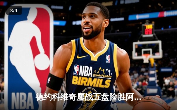 德约科维奇鏖战五盘险胜阿尔卡拉斯，第24座大满贯近在咫尺 - 3