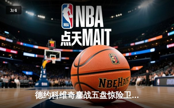 德约科维奇鏖战五盘惊险卫冕，温网再添第七冠创历史 - 3